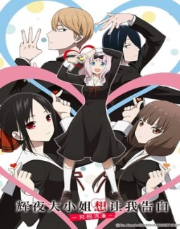 Kaguya-sama: Love is War staffel  3 stream